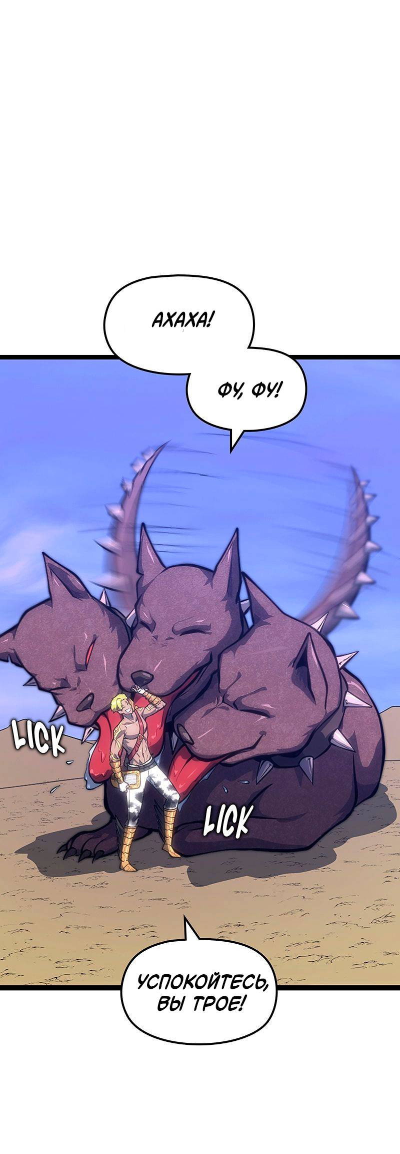 Манга Игра Бога - Глава 101 Страница 8