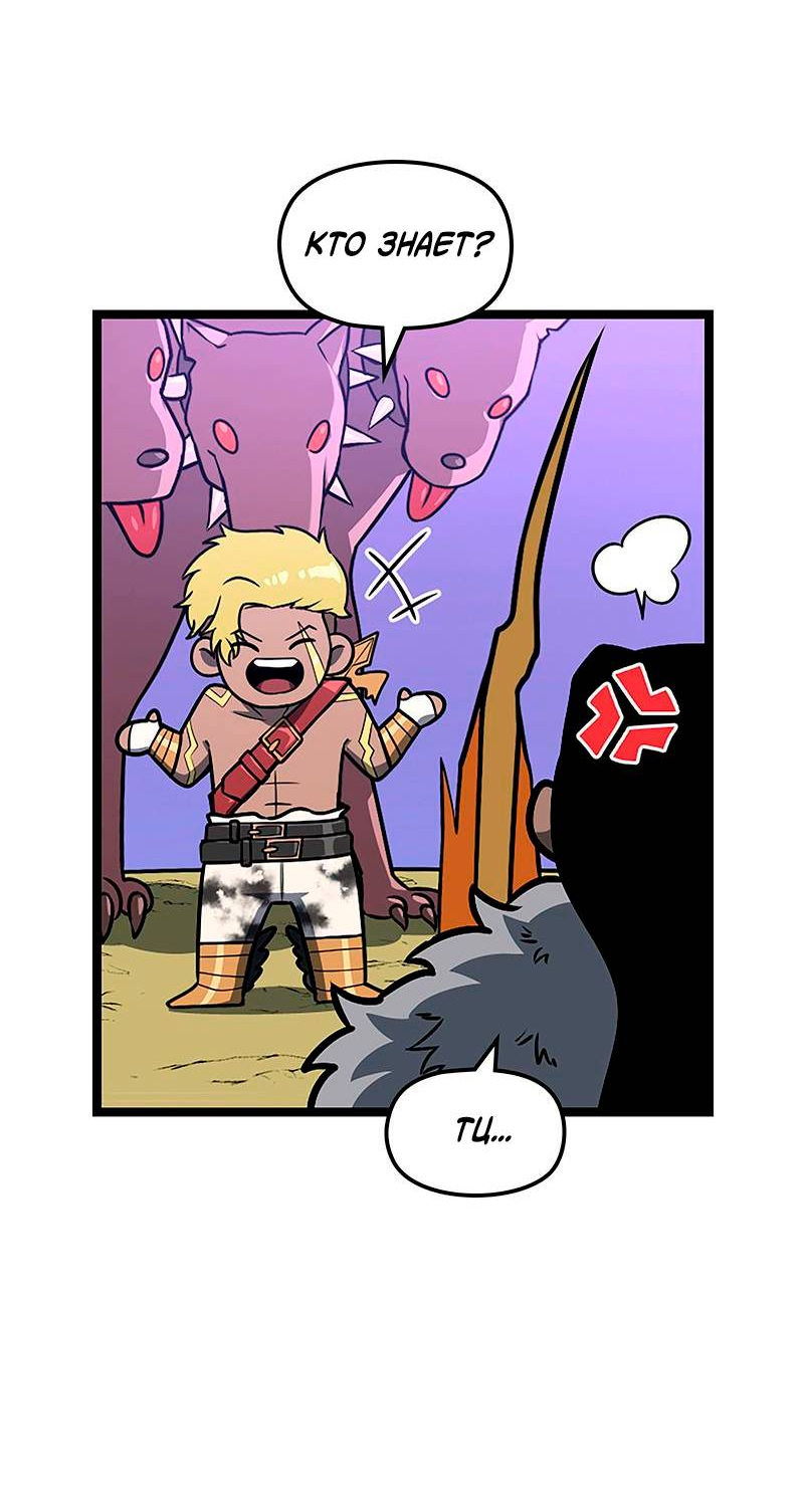 Манга Игра Бога - Глава 101 Страница 38