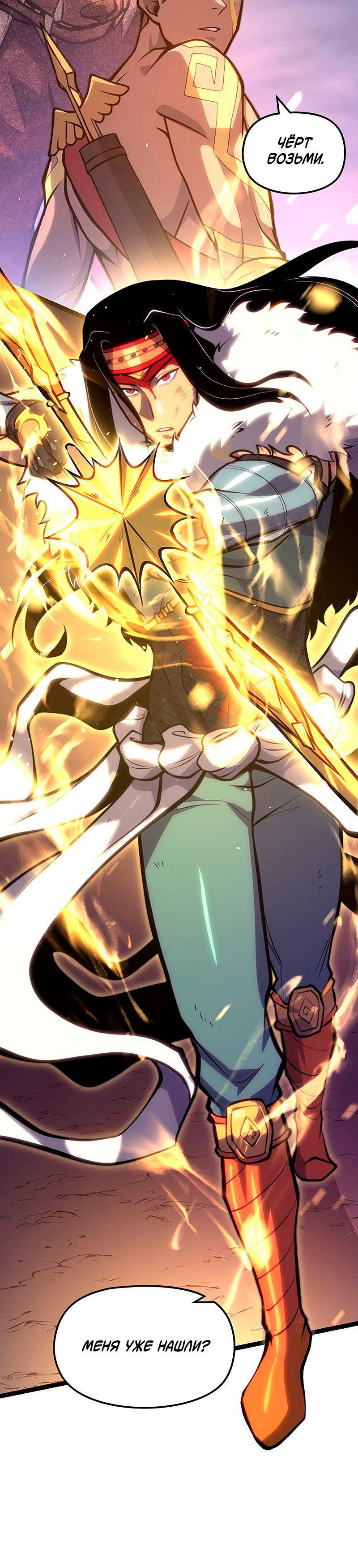 Манга Игра Бога - Глава 101 Страница 14