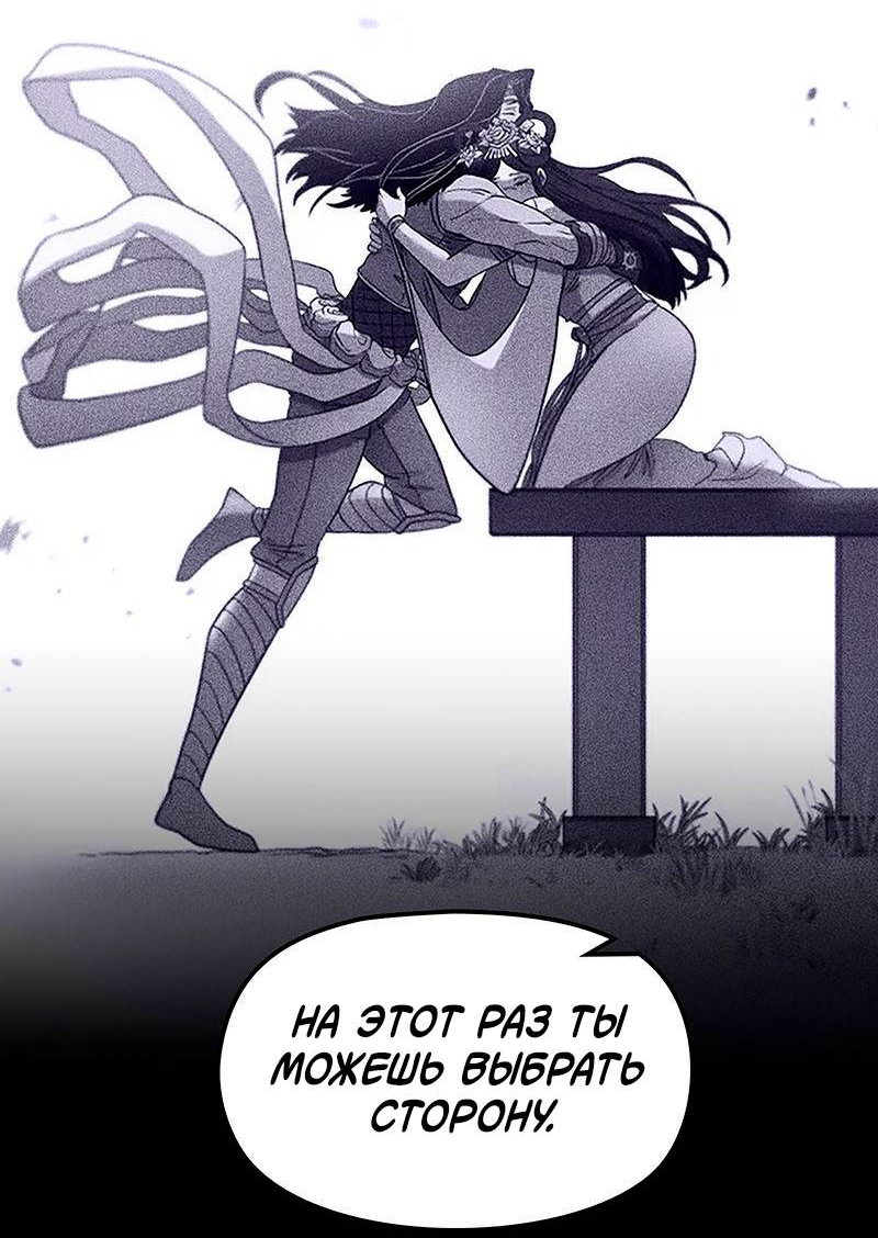 Манга Игра Бога - Глава 101 Страница 42