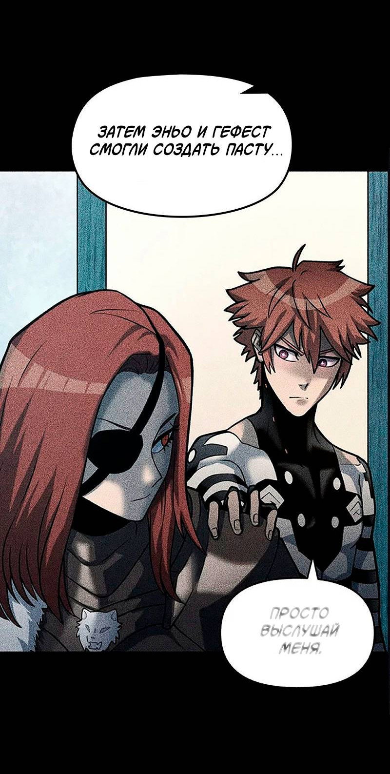 Манга Игра Бога - Глава 101 Страница 27