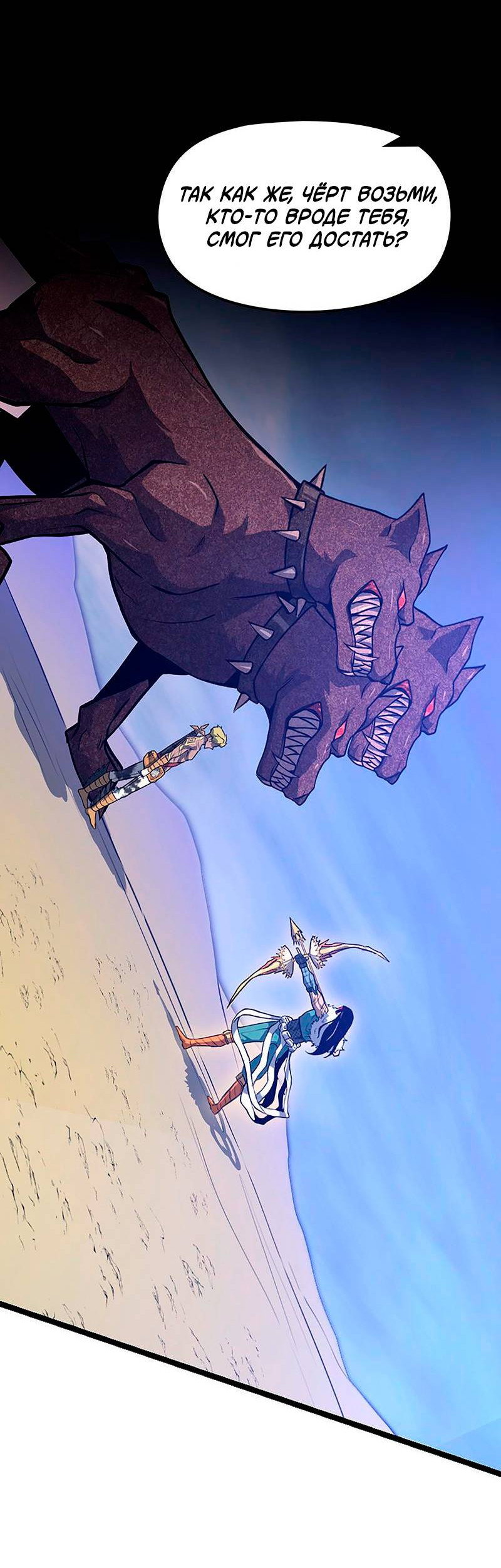Манга Игра Бога - Глава 101 Страница 23