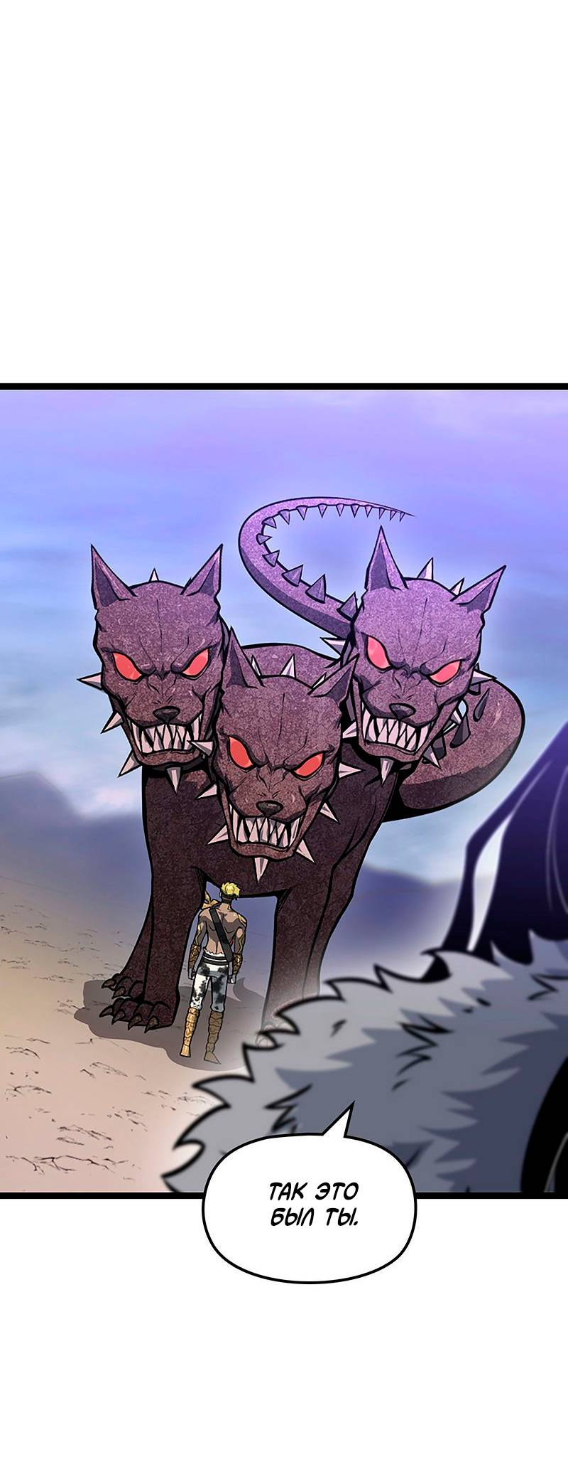 Манга Игра Бога - Глава 101 Страница 12