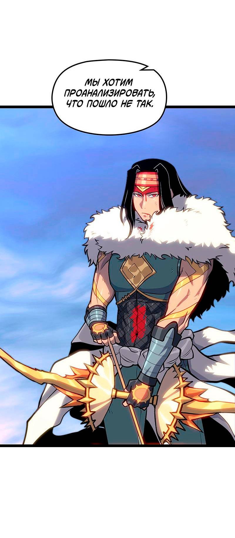 Манга Игра Бога - Глава 101 Страница 49