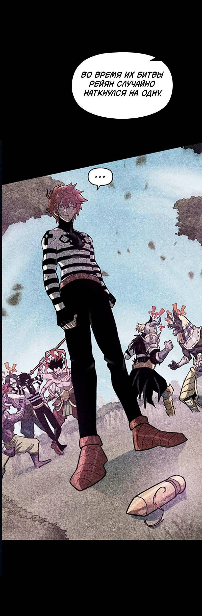 Манга Игра Бога - Глава 101 Страница 26