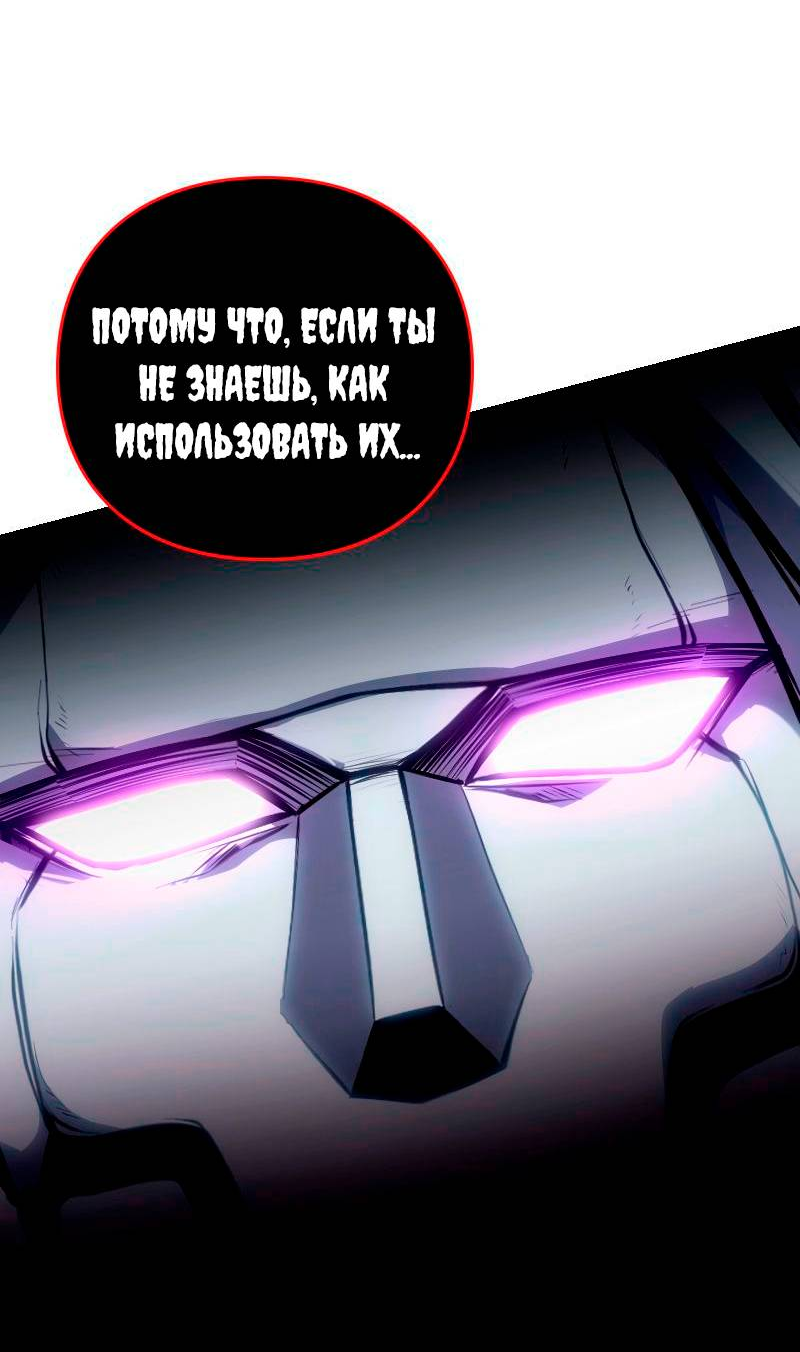 Манга Игра Бога - Глава 102 Страница 10