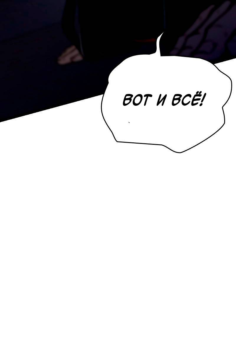 Манга Игра Бога - Глава 102 Страница 35