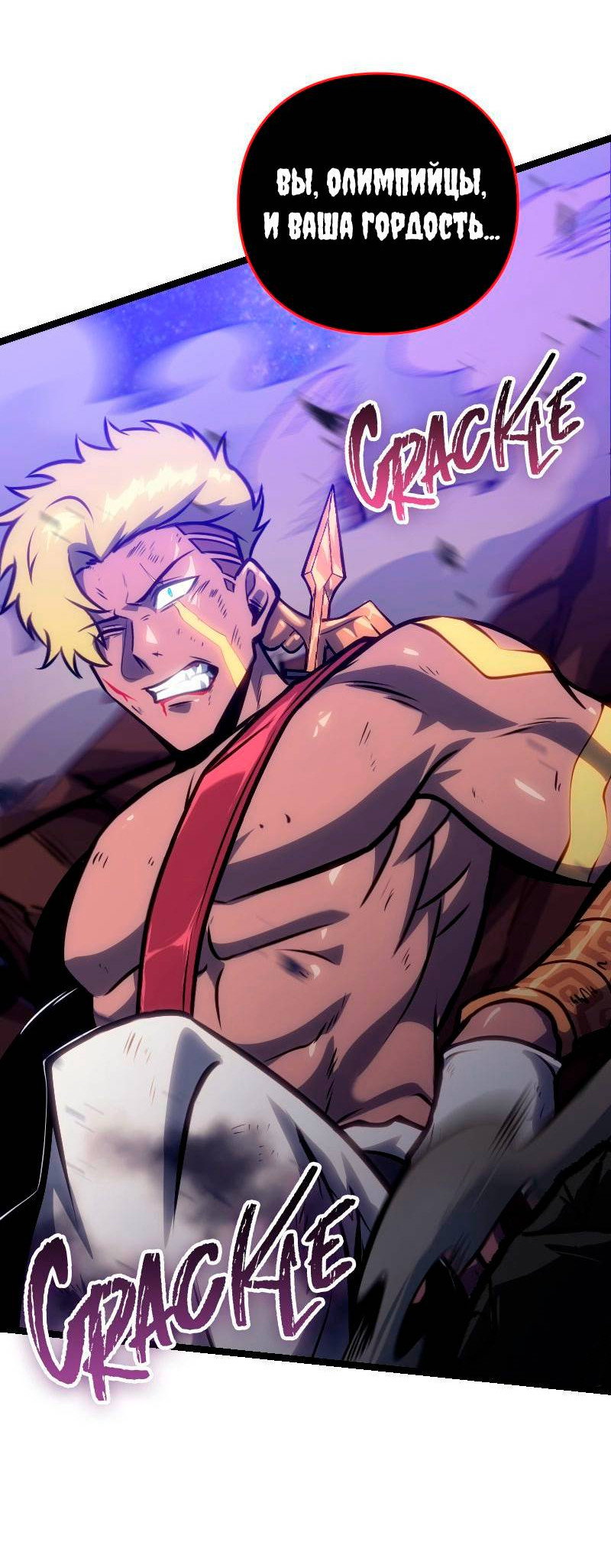 Манга Игра Бога - Глава 102 Страница 62