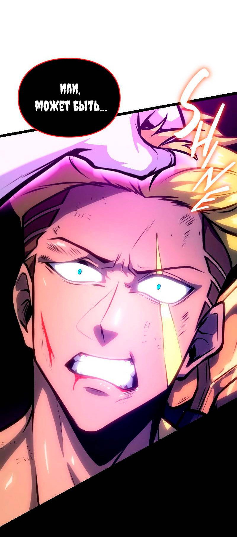 Манга Игра Бога - Глава 102 Страница 69