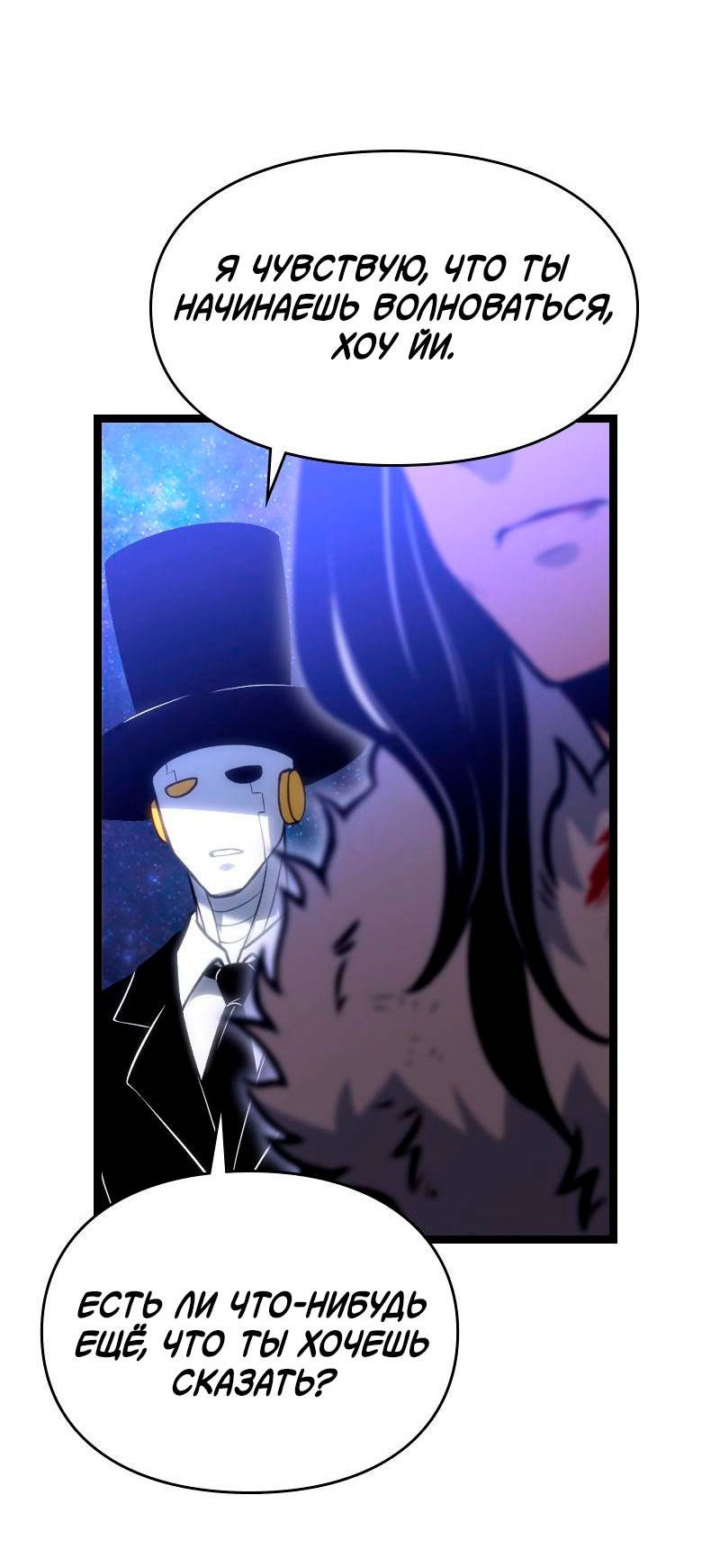 Манга Игра Бога - Глава 102 Страница 25