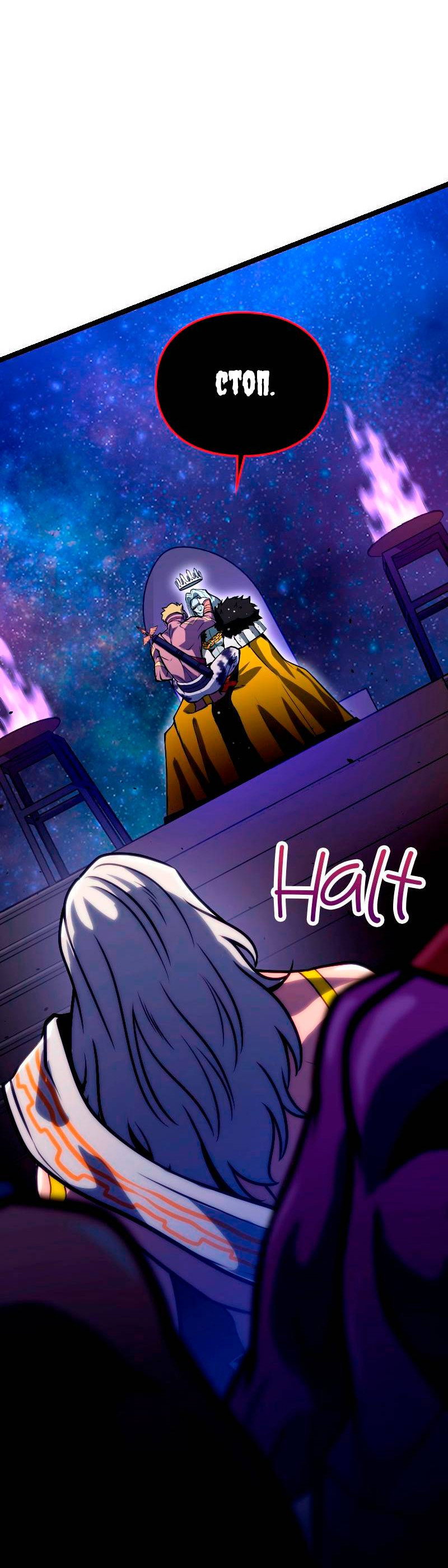 Манга Игра Бога - Глава 102 Страница 50