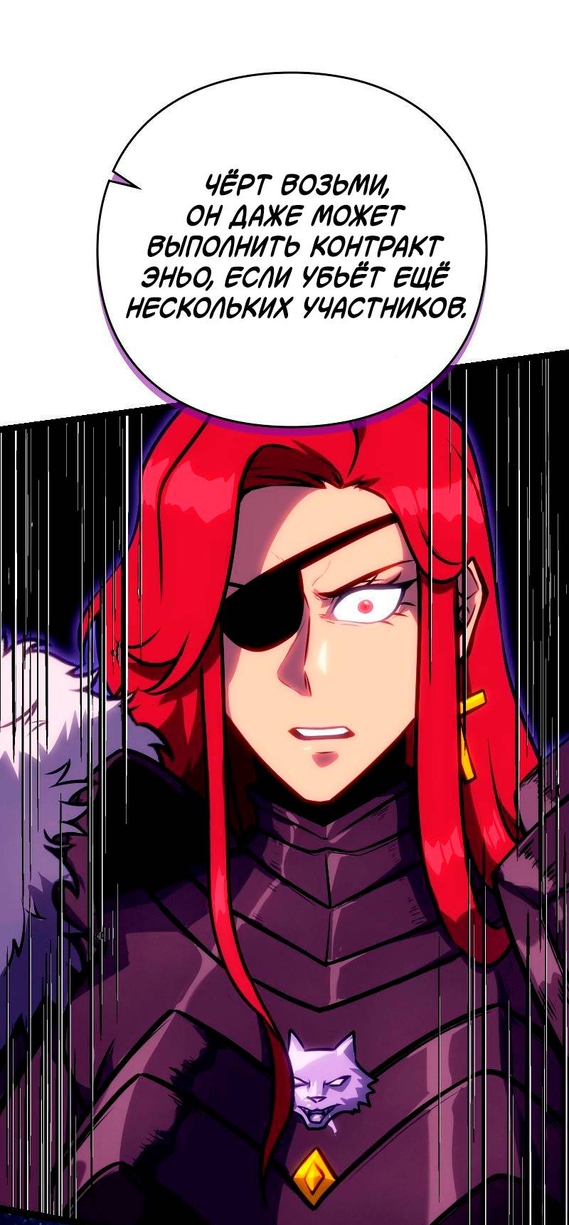 Манга Игра Бога - Глава 102 Страница 43