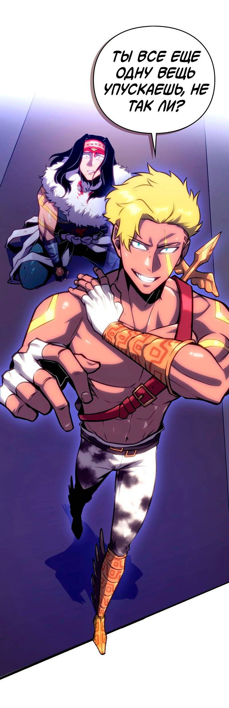 Манга Игра Бога - Глава 102 Страница 39