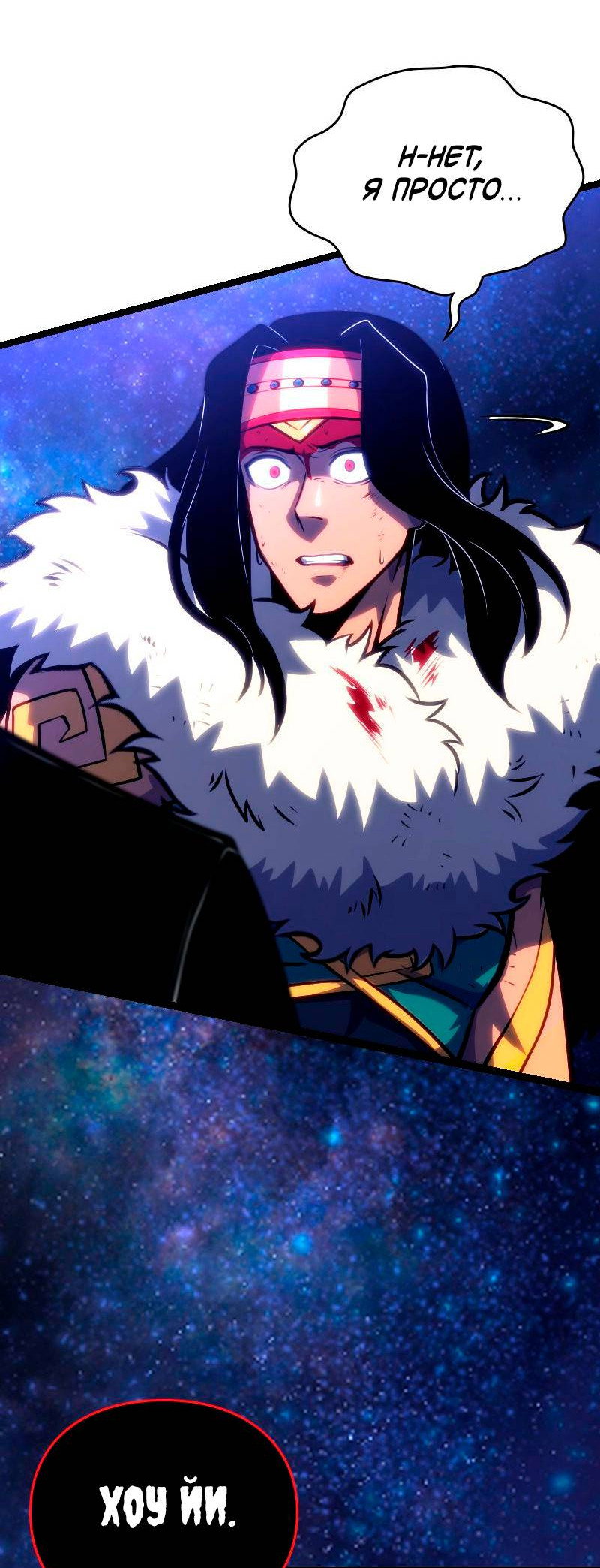 Манга Игра Бога - Глава 102 Страница 26