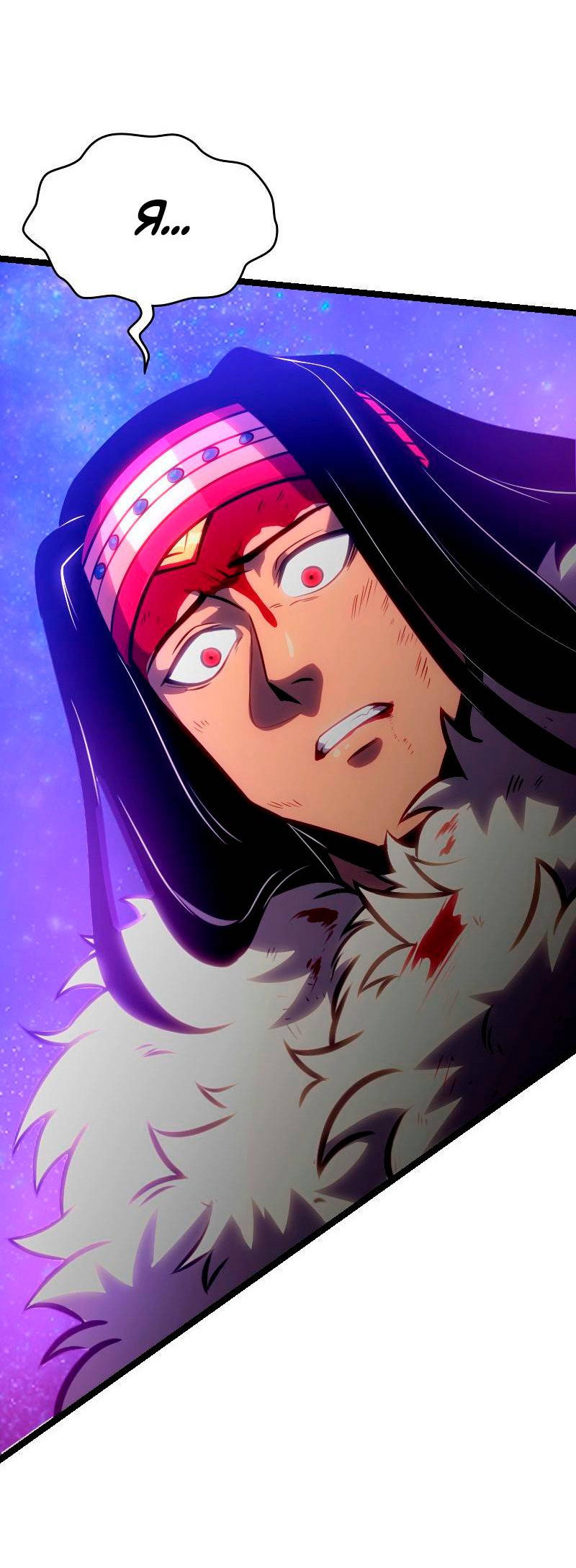 Манга Игра Бога - Глава 102 Страница 21