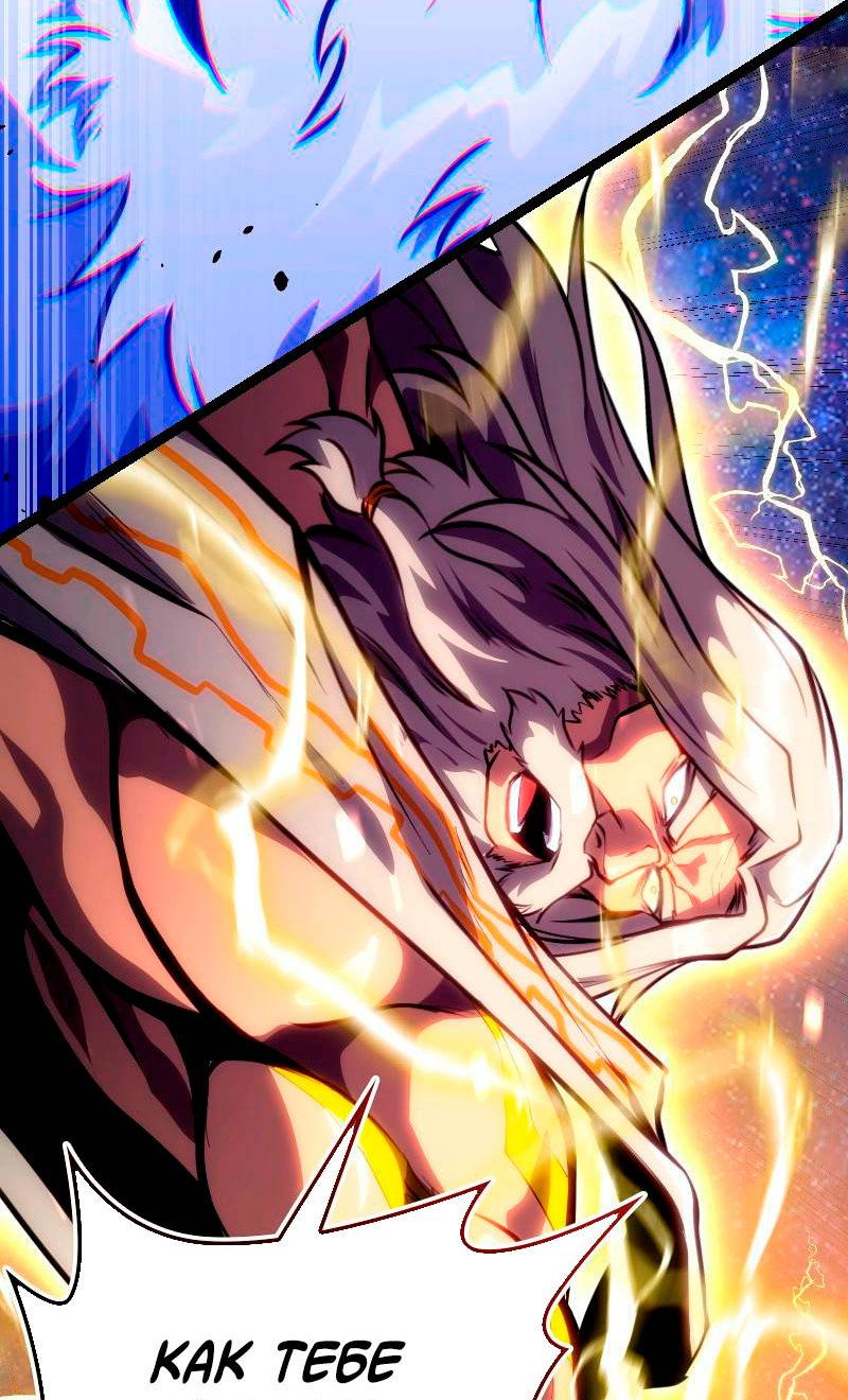 Манга Игра Бога - Глава 102 Страница 48