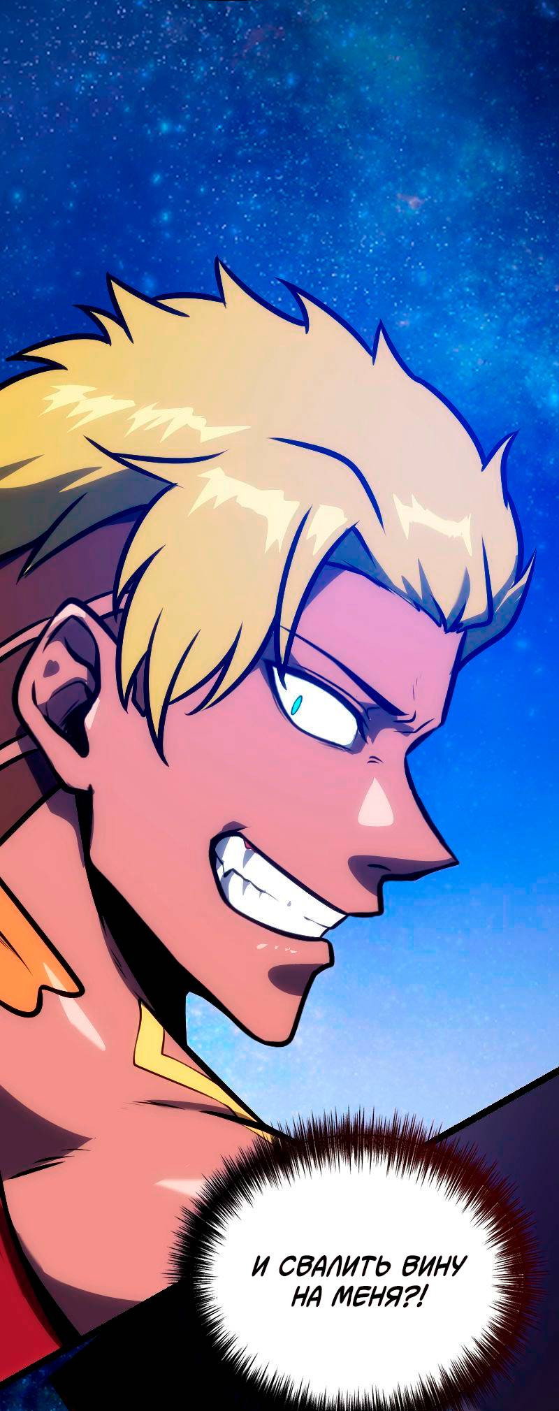 Манга Игра Бога - Глава 102 Страница 41