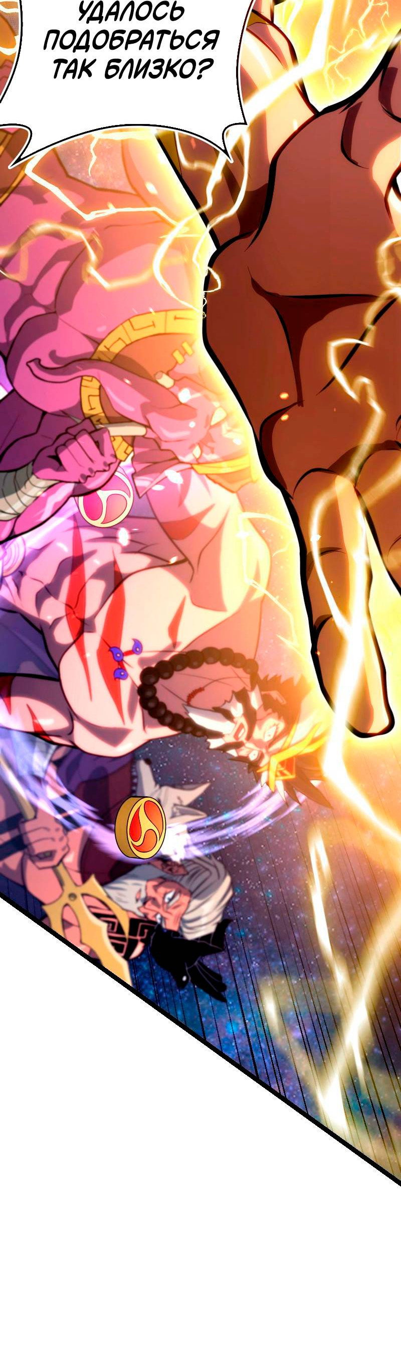 Манга Игра Бога - Глава 102 Страница 49