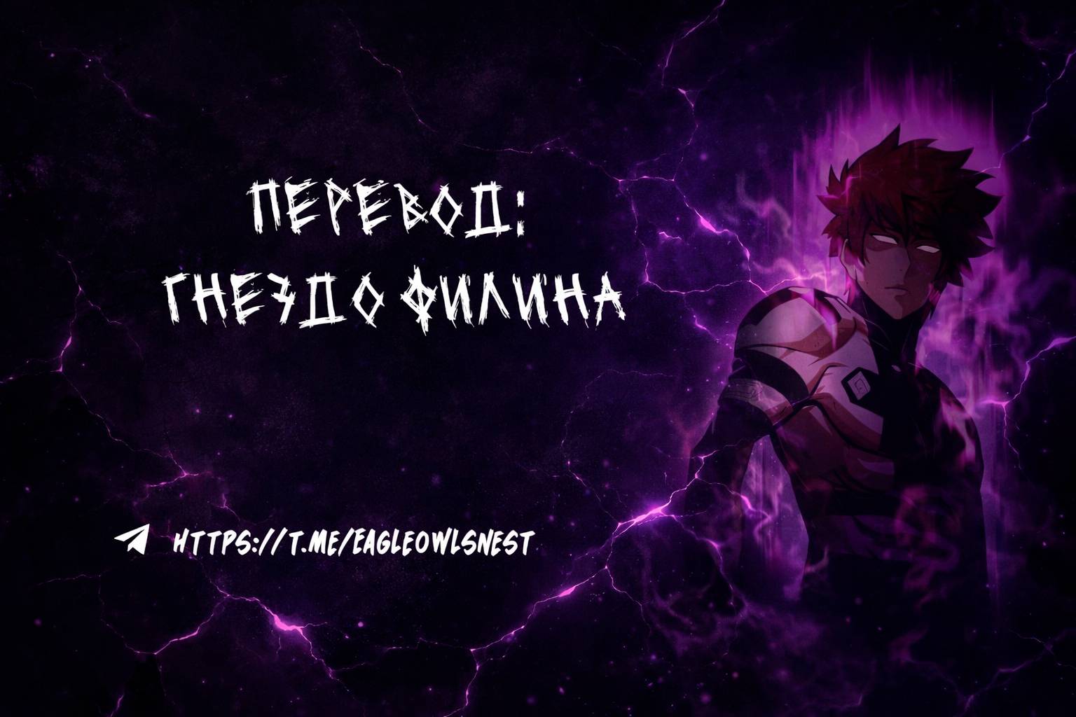 Манга Игра Бога - Глава 102 Страница 71