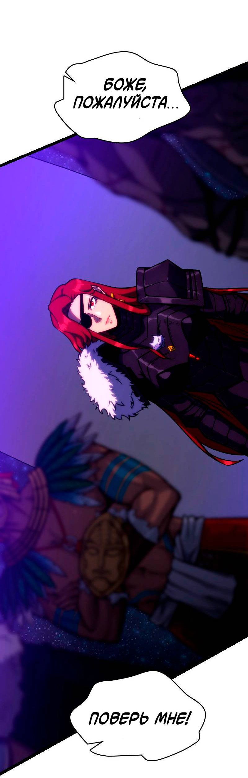 Манга Игра Бога - Глава 102 Страница 36