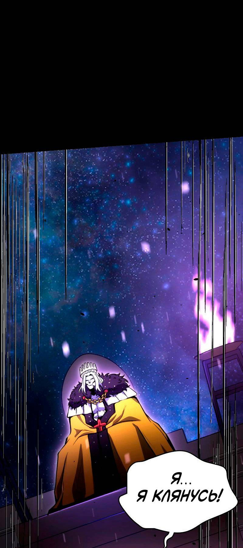 Манга Игра Бога - Глава 102 Страница 32