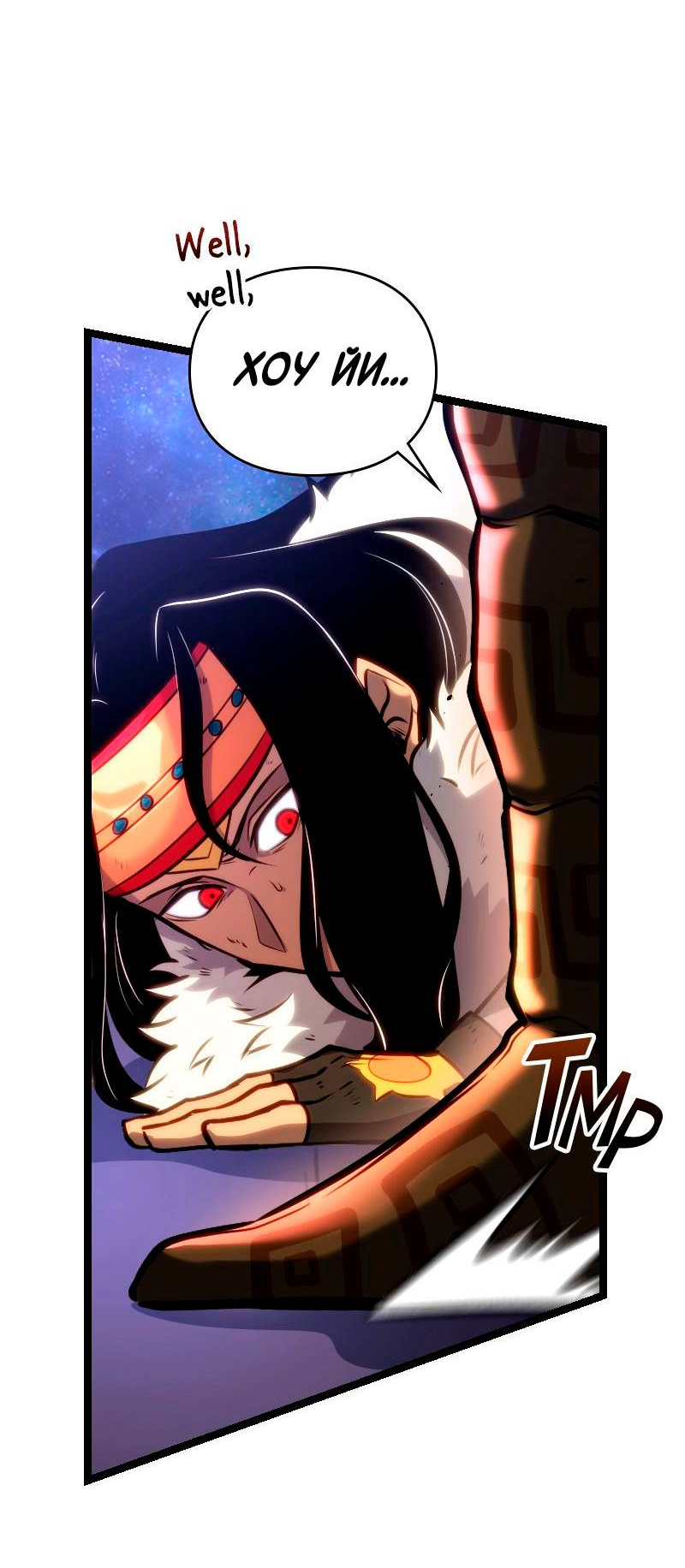 Манга Игра Бога - Глава 102 Страница 38