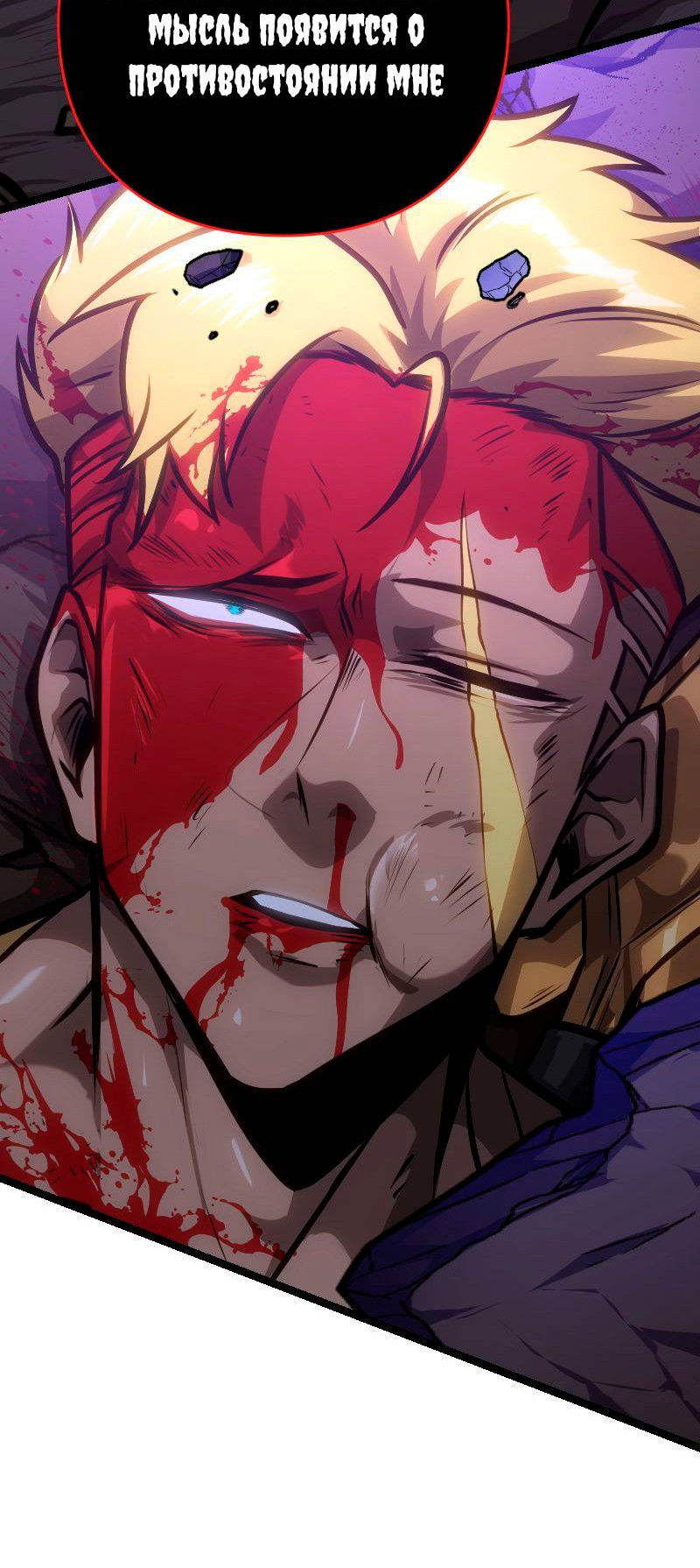 Манга Игра Бога - Глава 103 Страница 31