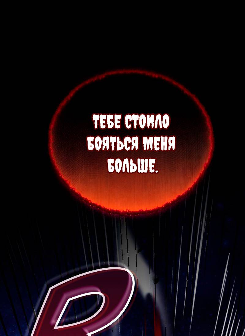 Манга Игра Бога - Глава 103 Страница 1