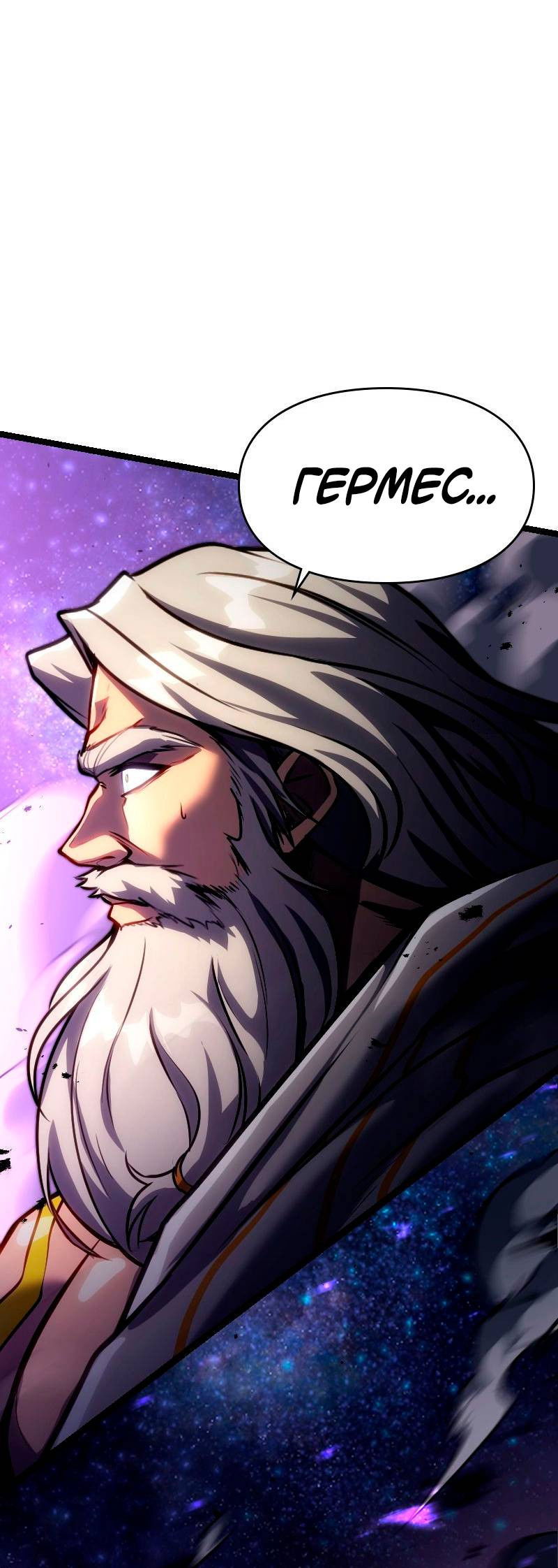 Манга Игра Бога - Глава 103 Страница 24