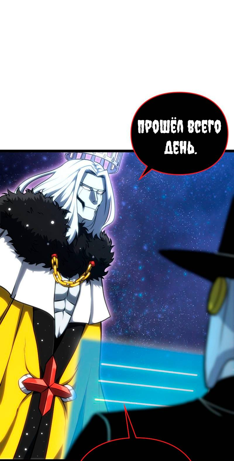 Манга Игра Бога - Глава 103 Страница 34