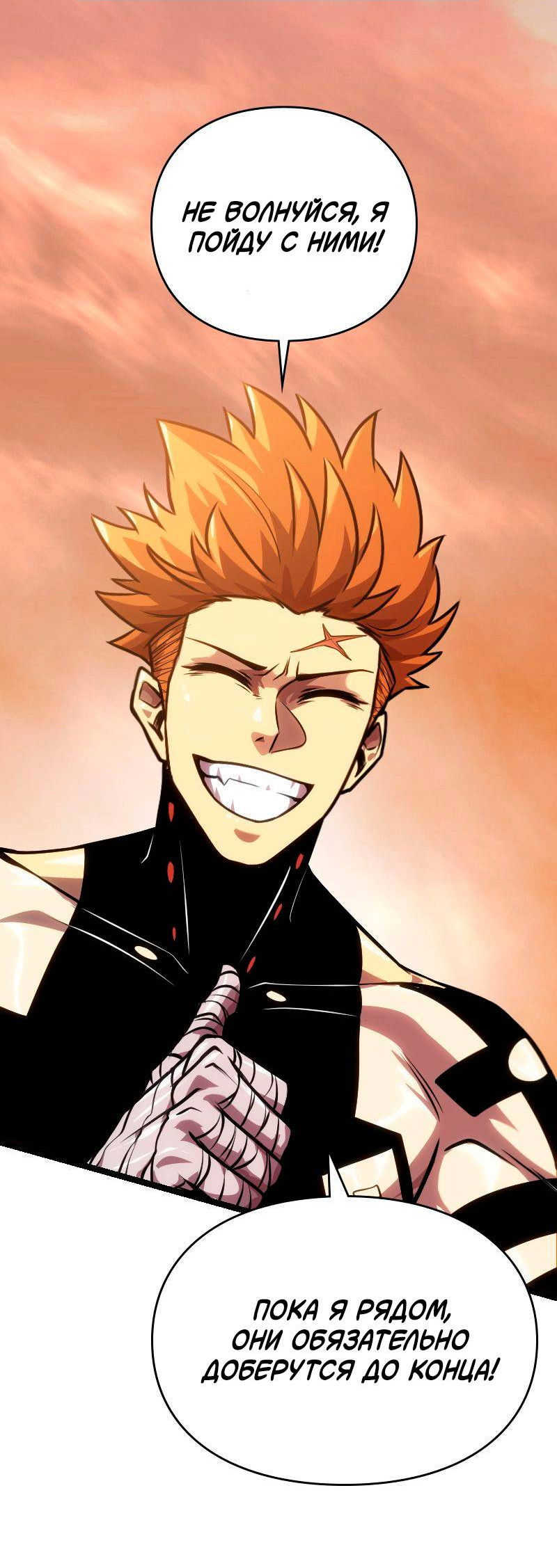 Манга Игра Бога - Глава 103 Страница 43