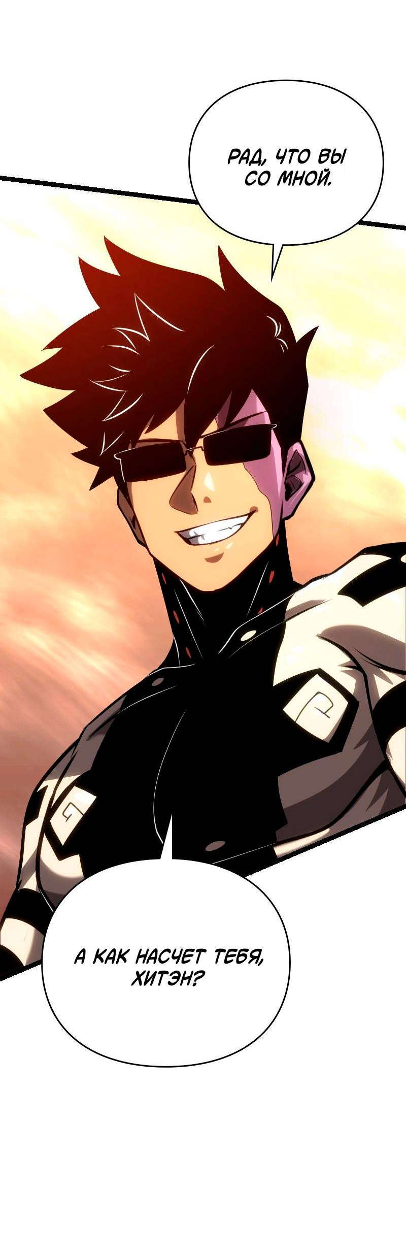 Манга Игра Бога - Глава 103 Страница 49