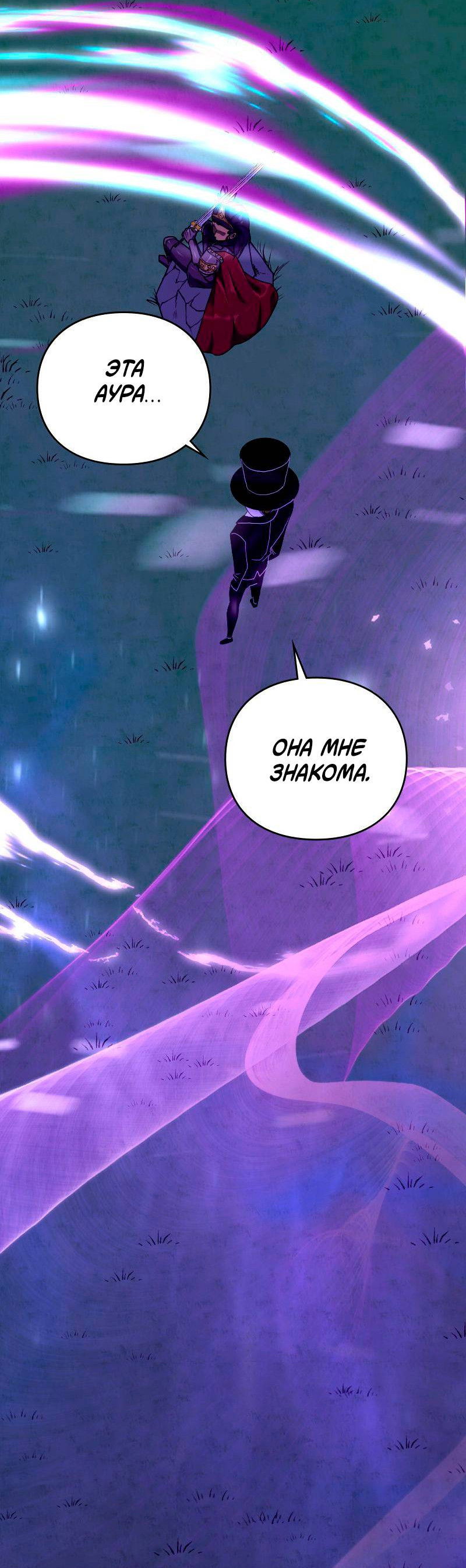 Манга Игра Бога - Глава 103 Страница 80