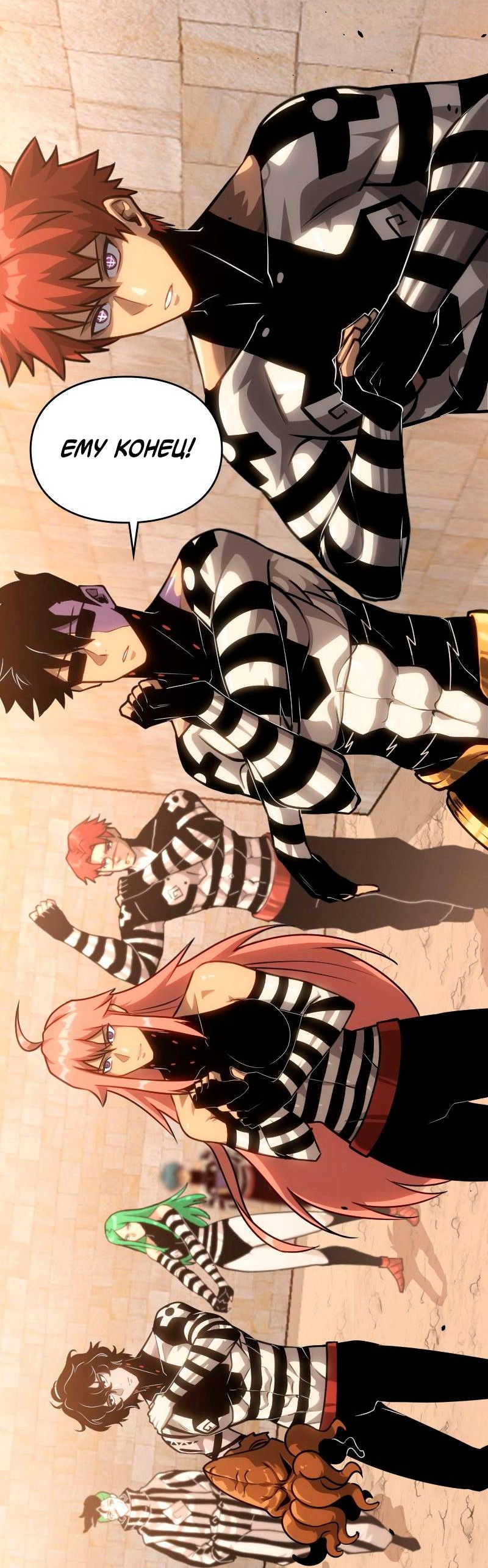 Манга Игра Бога - Глава 103 Страница 68