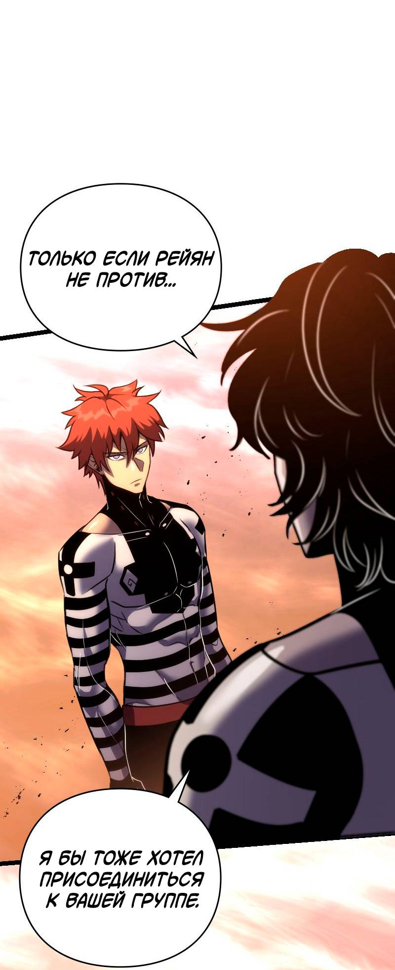 Манга Игра Бога - Глава 103 Страница 50