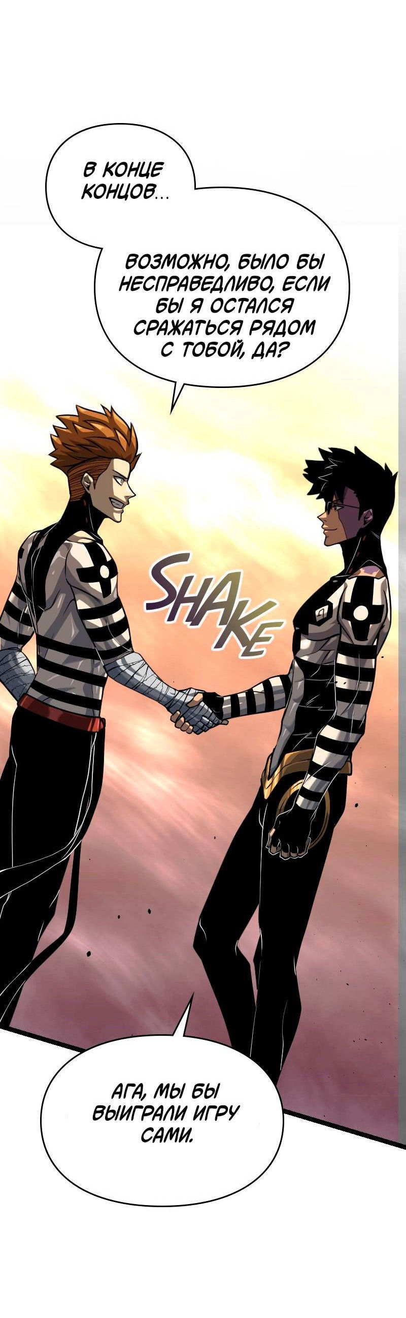 Манга Игра Бога - Глава 103 Страница 45