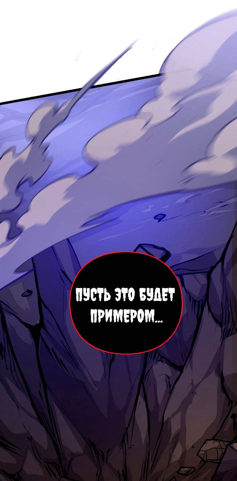 Манга Игра Бога - Глава 103 Страница 29