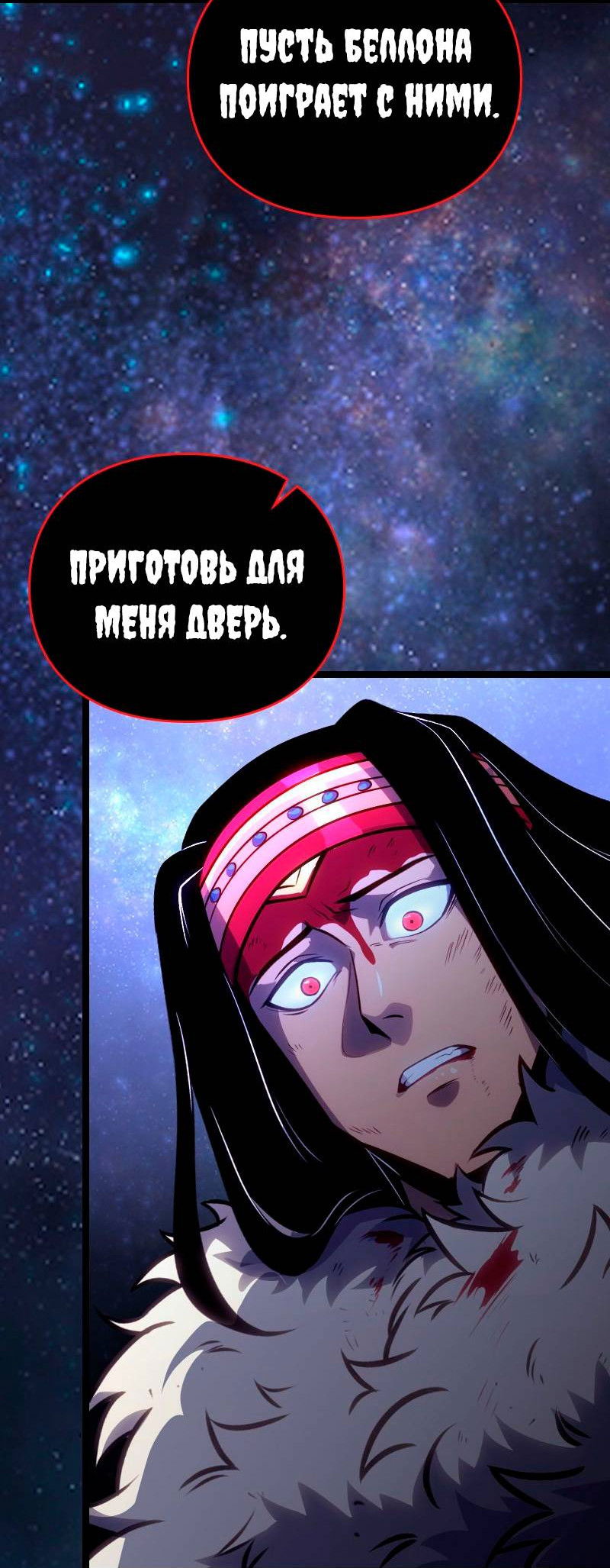 Манга Игра Бога - Глава 103 Страница 35