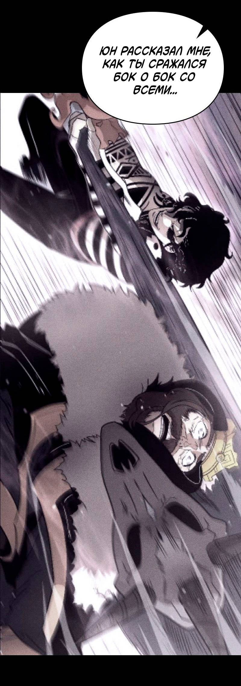 Манга Игра Бога - Глава 103 Страница 52