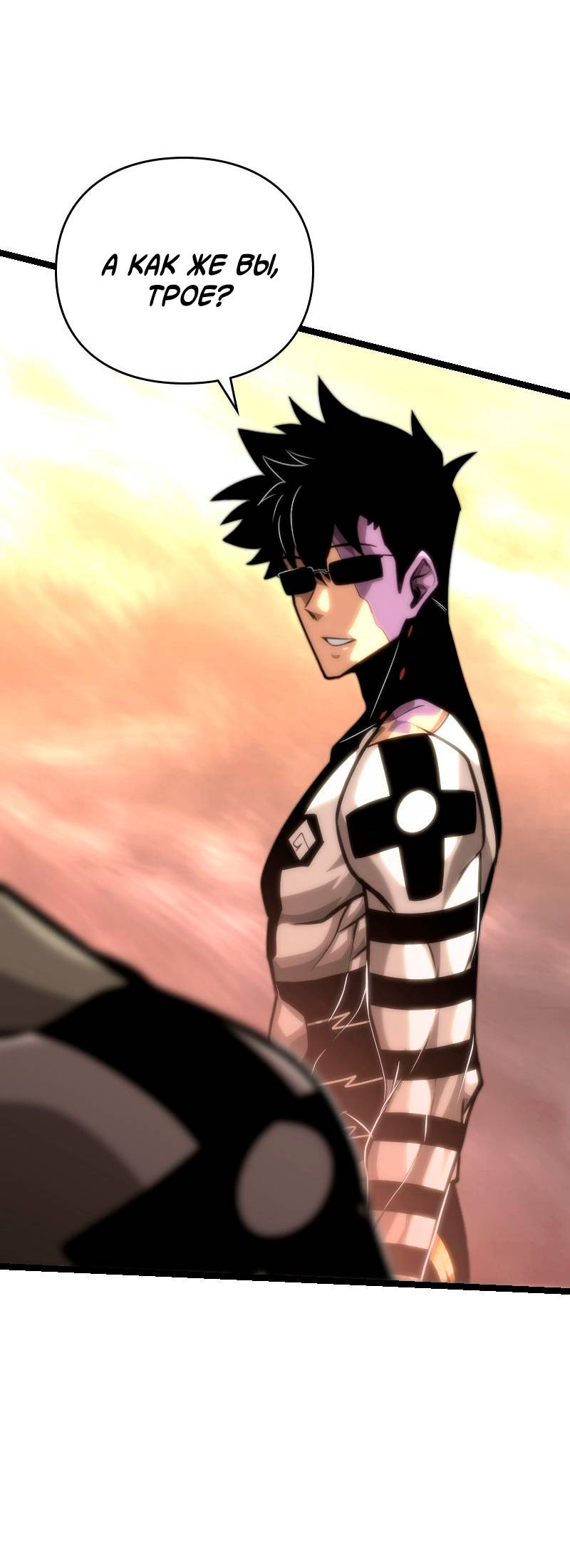 Манга Игра Бога - Глава 103 Страница 47