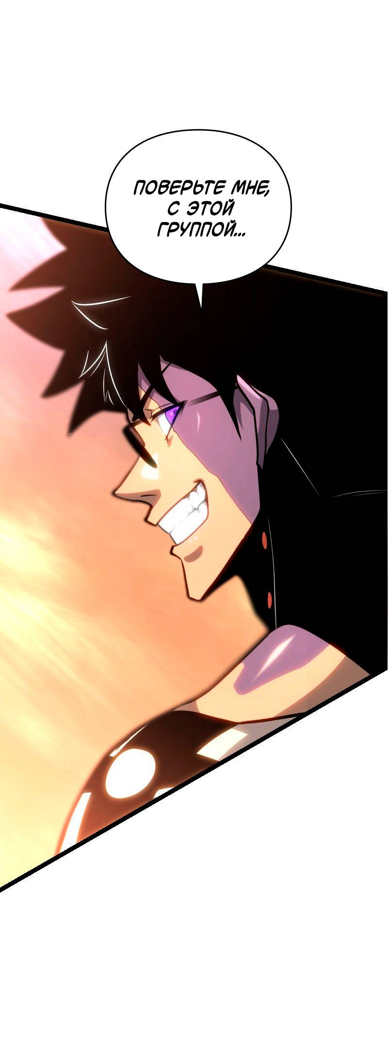 Манга Игра Бога - Глава 103 Страница 65