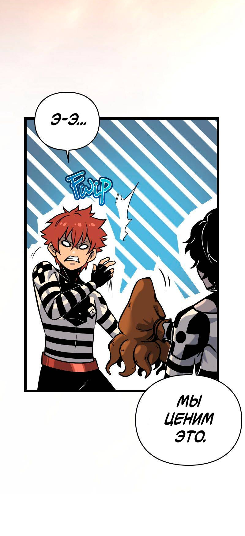 Манга Игра Бога - Глава 103 Страница 58