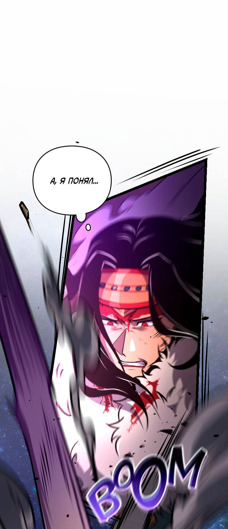 Манга Игра Бога - Глава 103 Страница 13