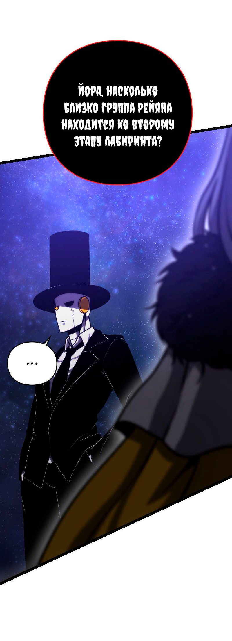 Манга Игра Бога - Глава 103 Страница 32