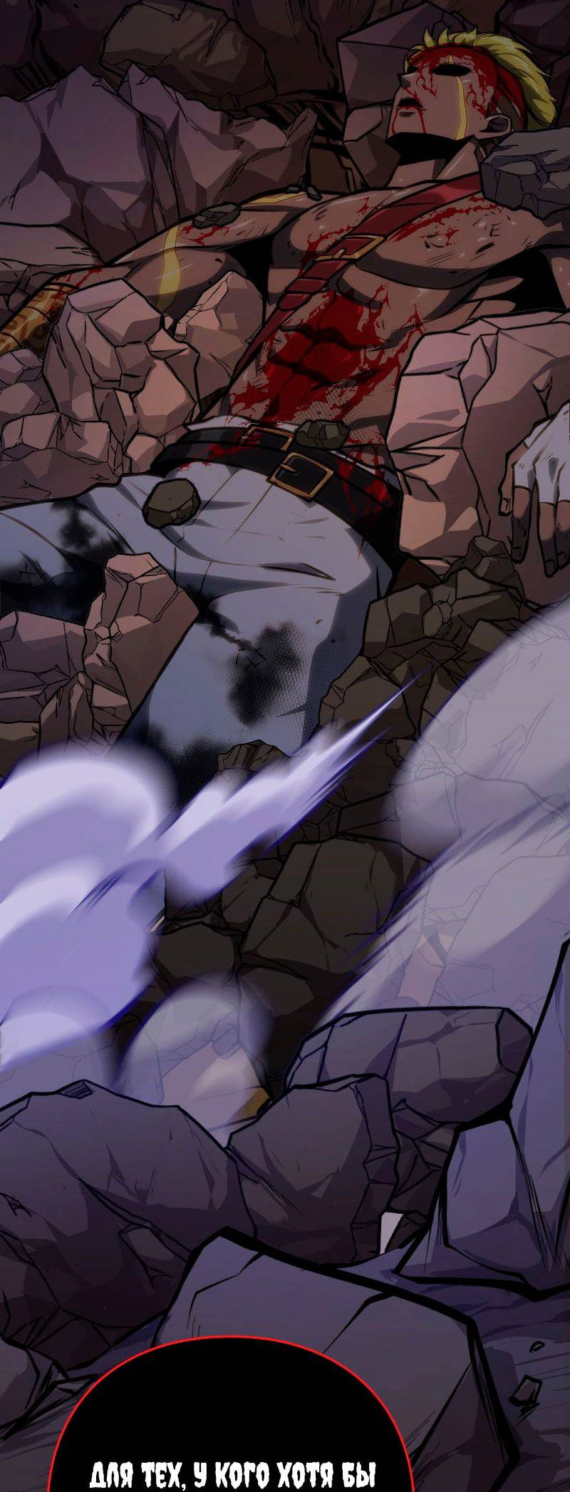 Манга Игра Бога - Глава 103 Страница 30