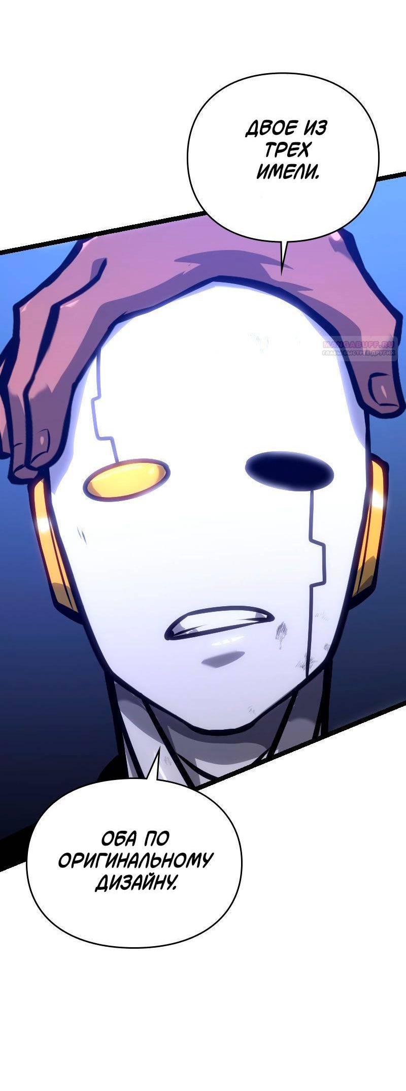 Манга Игра Бога - Глава 104 Страница 22