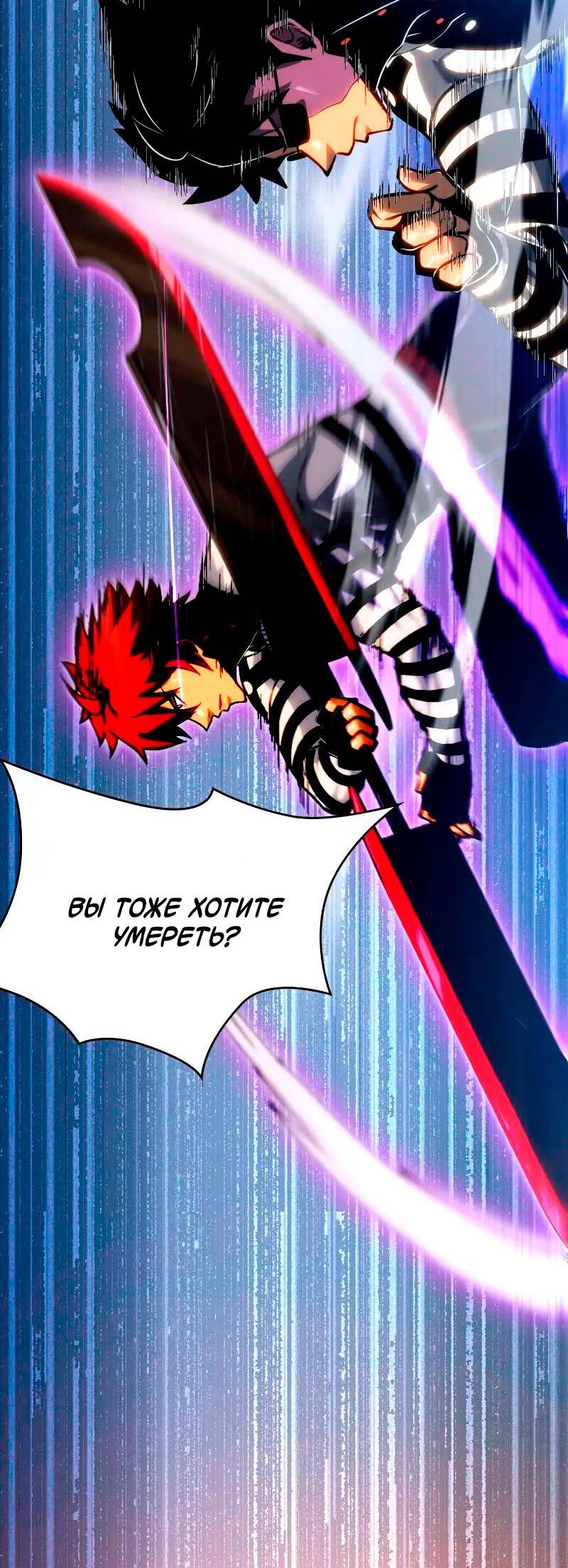 Манга Игра Бога - Глава 104 Страница 51