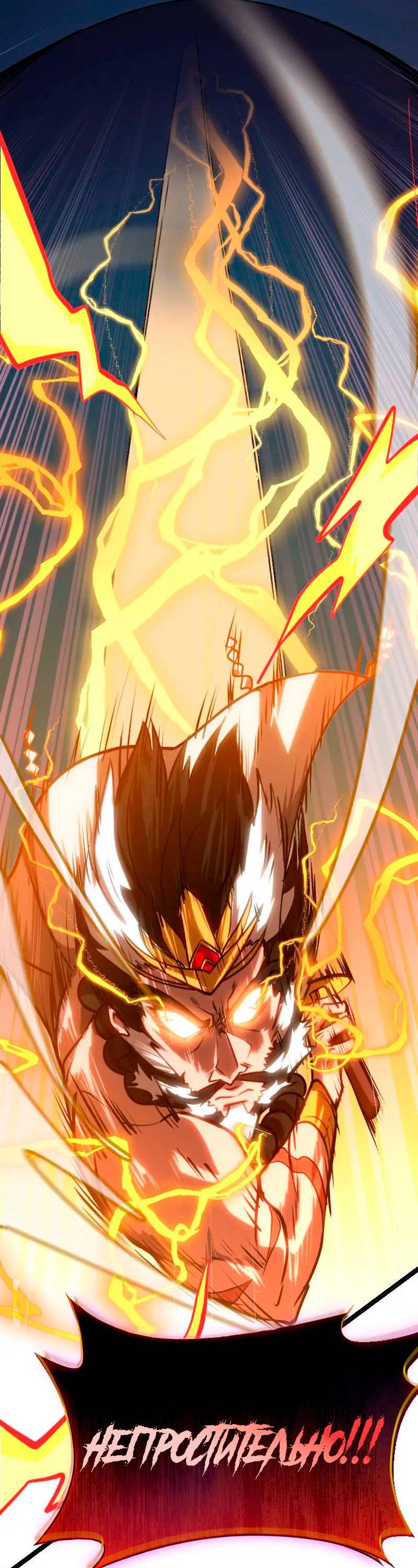 Манга Игра Бога - Глава 104 Страница 47