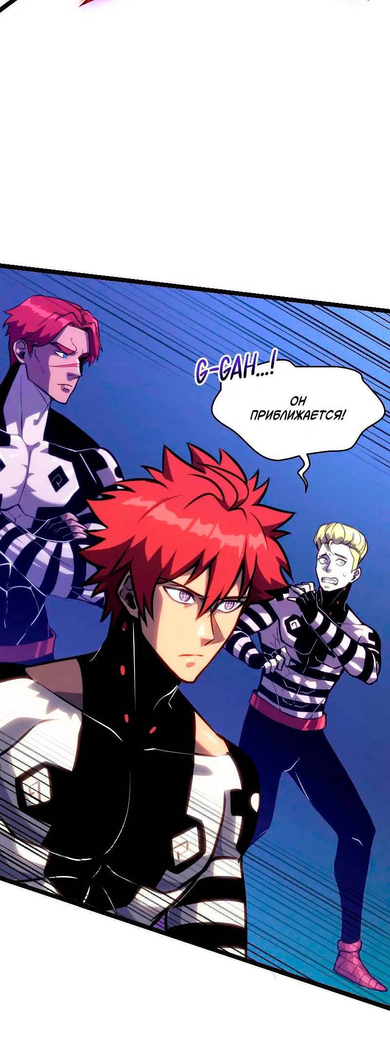 Манга Игра Бога - Глава 104 Страница 48