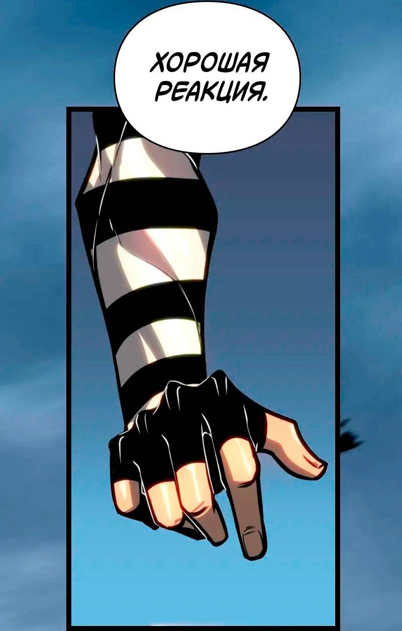 Манга Игра Бога - Глава 104 Страница 38